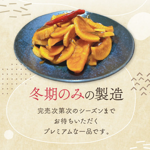 あまじょっぱ(漬物1個）【074-0003】