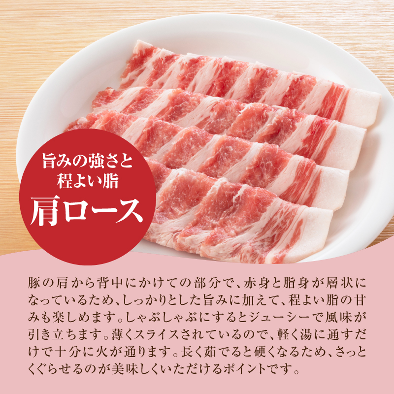 宮崎県産豚肩ロースしゃぶしゃぶ用 2㎏_K16_0170_1