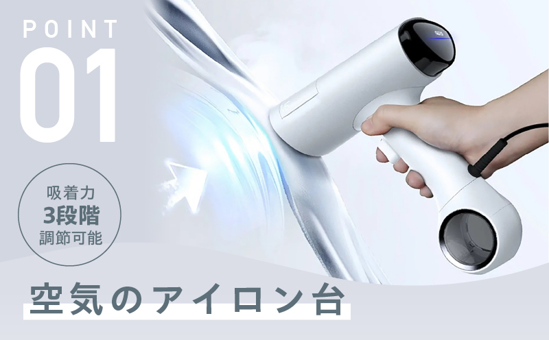 衣類スチーマー Morus V6【真空吸着式 スチームアイロン ホワイト 脱臭 消臭 花粉低減 国内製造 日本製】 G2599_イメージ3