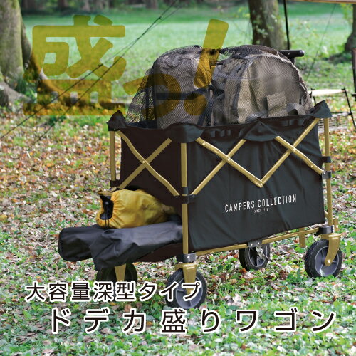 【ふるさと納税】 山善 YAMAZEN キャンパーズコレクション アウトドアワゴン キャリーワゴン ドデカ盛ワゴン 大容量 上部メッシュ巾着 後部開口ファスナー機能 EMMC-80(BK) 東京都 江東区 キャンプ 軽量 折りたたみワゴン コンパクト収納 ワゴンキャリー ピクニック 荷台