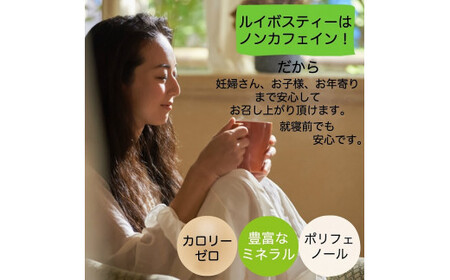 たっぷりルイボスティー2gパック×3袋セット！老舗日本茶屋の匠の焙煎　008-039