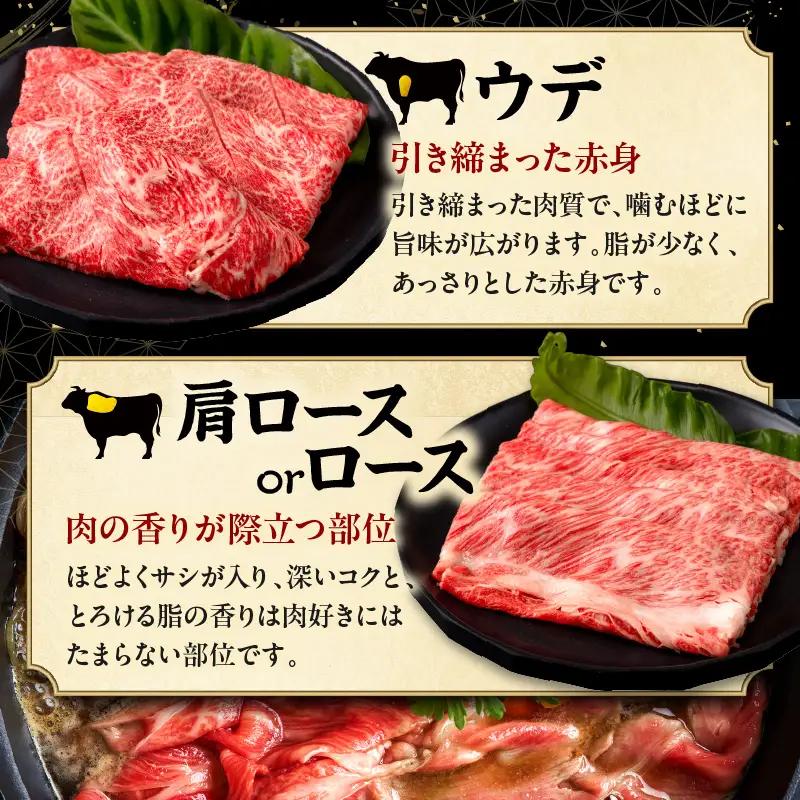 牛肉 スライス 牛肉[宮崎牛 3種 900g 肩ロースorロース・ウデ・モモ]
