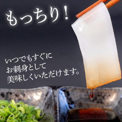 ふるさと納税 糸満市 那覇魚類のソデイカ スライス 140g×5袋　合計700g |  | 02