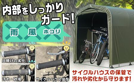 サイクルハウス3台用 ARMY【巻上げ式】_84-J401_(都城市) サイクルハウス 3台用 アーミー 巻上げ式 組立式 組立説明書付 収納 便利 耐久性