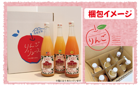 種類おまかせ すっぱい りんごジュース 720ml 6本 セット 【フルーツファームおやまだ】 ／ りんご リンゴ 林檎 アップル リンゴジュース 林檎ジュース アップルジュース 果汁100% 100