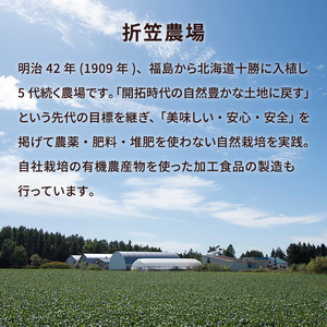 北海道 十勝 幕別 無肥料 自然栽培 パン作りに最適な小麦「ハルキラリ」2.5kg（500g×5） 強力粉［折笠農場］有機JAS【 小麦粉 小麦 パン 無農薬 国産 オーガニック 】