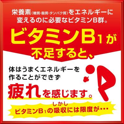 ふるさと納税 葛城市 アリナミンメディカルバランス 1P(6個) グレープフルーツ味 疲労回復 栄養補給 指定医薬部外品 |  | 02