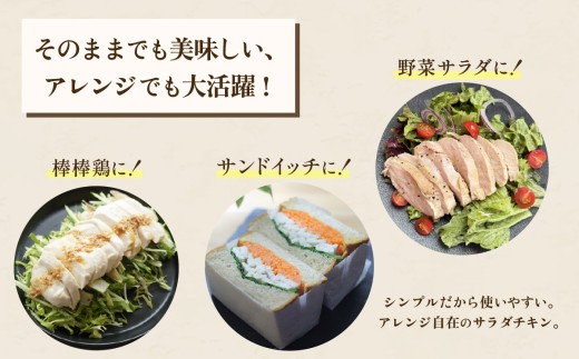 国産鶏のサラダチキン 合計1kg （ 約5 ～ 7パック入り ）【 糖質0 】【 国産 鶏肉 とりにく 肉 サラダ ヘルシー プレーン 真空パック 小分け 保存料不使用 】[SZR]