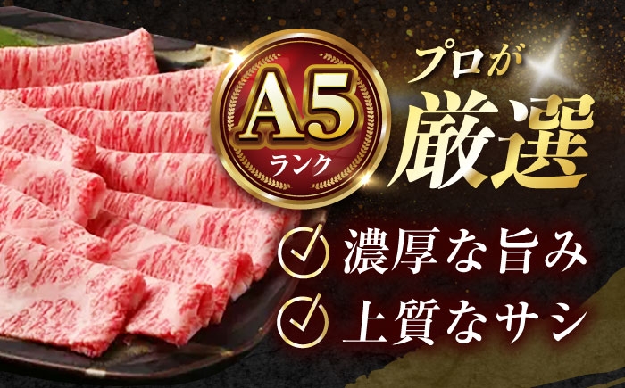 【全12回定期便】国産和牛特上ロースすき焼き用 500ｇ 冷凍