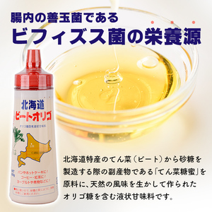 【B7041】北海道 ビートオリゴ糖(300g×6本) 甘味料 調味料 てんさい オリゴ糖 甜菜 シロップ 国産 セット 料理 お菓子作り【サフォーク】