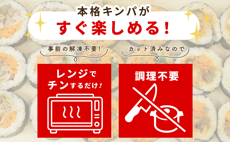 豚キムチキンパ 5本【豚キムチ キンパ 辛口 韓国グルメ 冷凍】