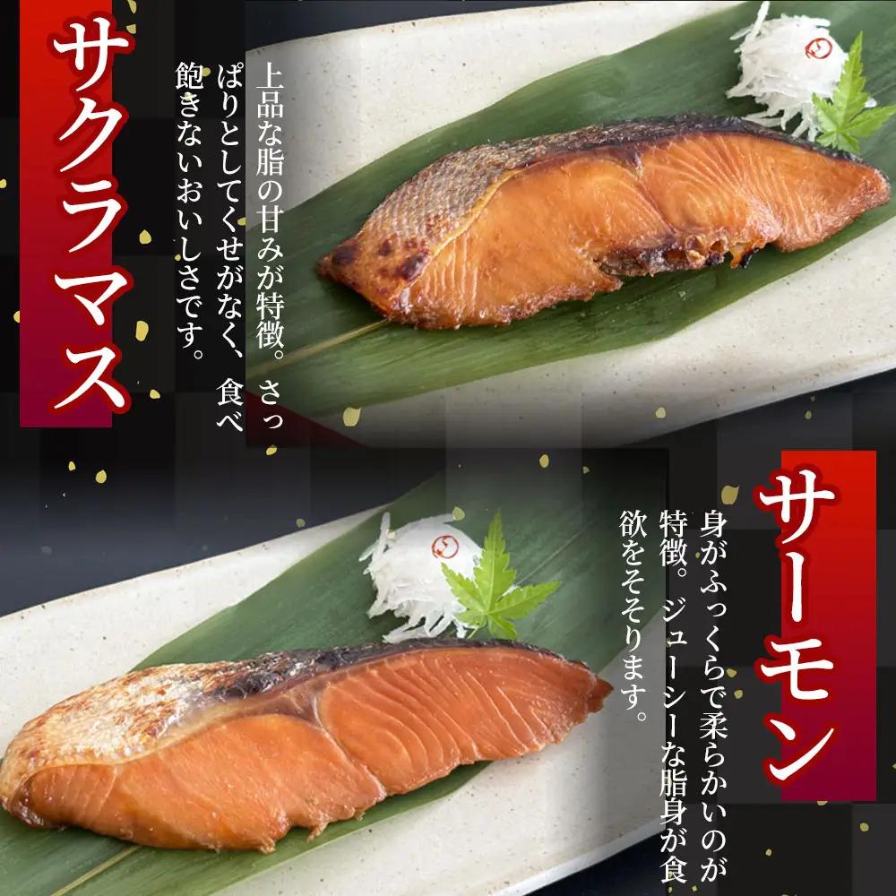 fn-01-020 【2週間程度で発送】 三陸麻生 熟成の旨味 粕漬け 魚 詰合せ 釜石サクラマスと釜石サーモン 2種6切