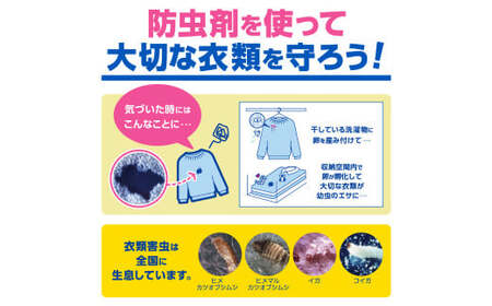 防虫剤 洋服ダンス用パラゾール詰替3個入 せっけんの香り 3パックセット(9個)  防虫剤