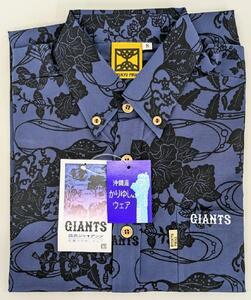 【Sサイズ】紺色　2024GIANTSかりゆしウェア