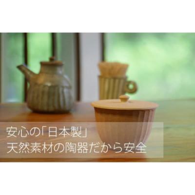 ふるさと納税 益子町 【益子焼】 塩壺・ソルトポット【大】魔法のよう!塩がさらさら固まらない!砂糖壺にも使用可能 |  | 01