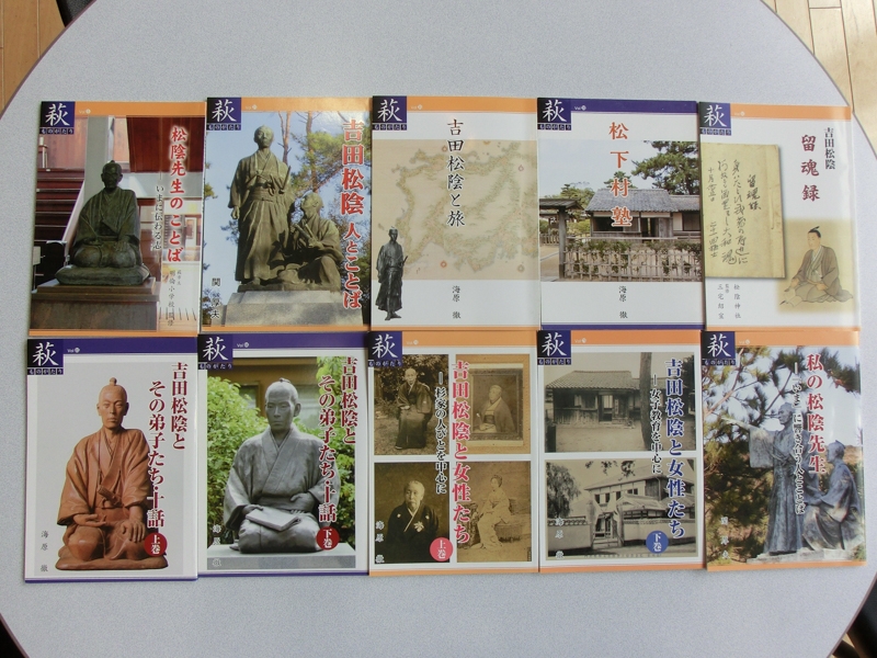 
                  萩ものがたり『吉田松陰』10冊セット
                