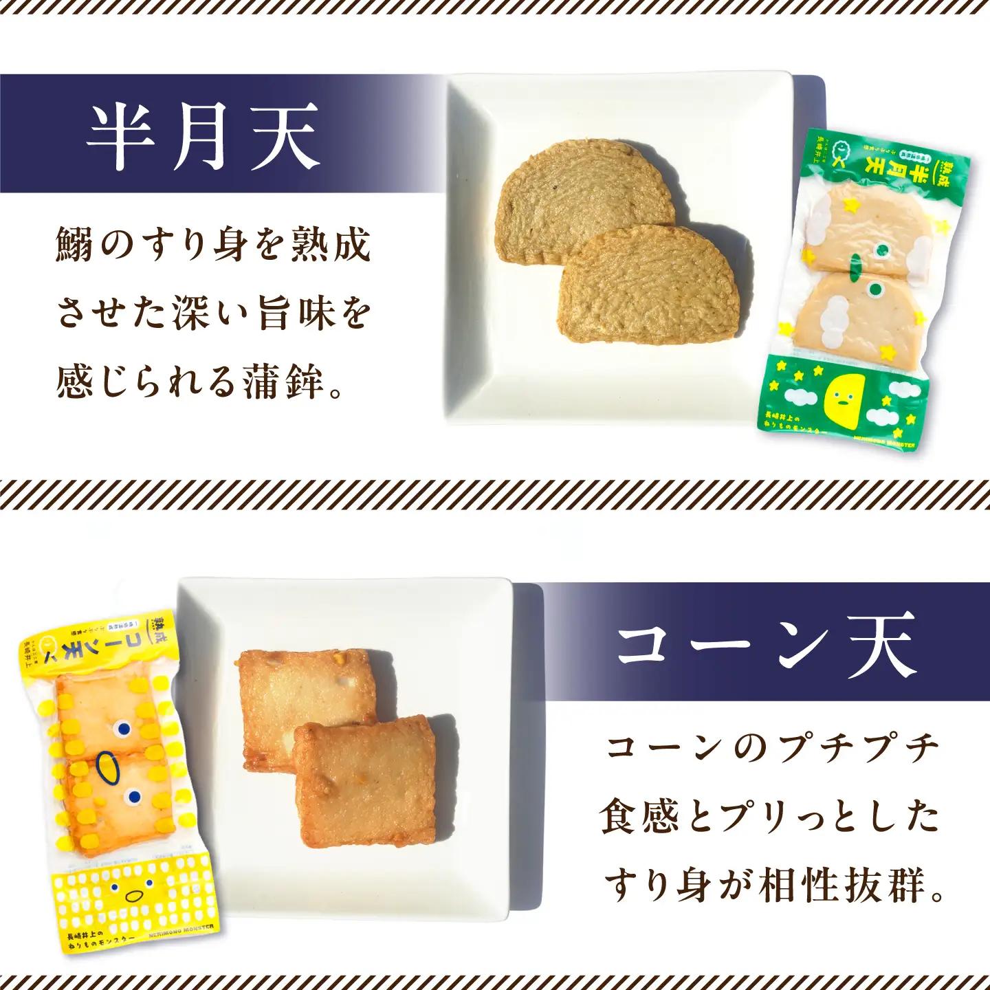 【お中元対象】7日発送)かまぼこ8品 [EAG023] かまぼこ 長与町