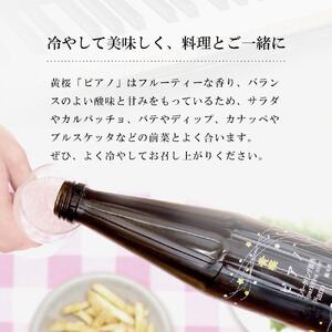 【黄桜】ピアノ (300ml×12本)