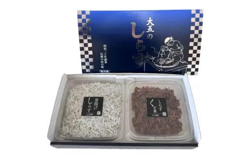 詰め合わせ２色「潮彩C」siosai（釜あげしらす240g・生炊き佃煮180g） / シラス おかず 由良町 海産 産地直送 お取り寄せ ギフト 贈答 和歌山【dig248-sioc-2】
