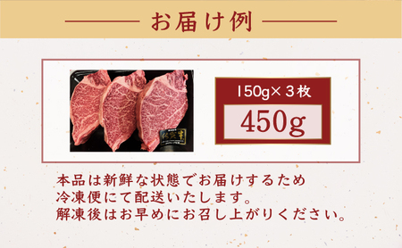 【12/20 受付まで年内配送】佐賀牛ヒレステーキ 450g (150g×3枚) | ふるさと納税 肉 お肉 ギフト 贈答品 佐賀牛 国産 佐賀 佐賀県 大町町 冷凍 送料無料 牛肉 黒毛和牛 肉汁 