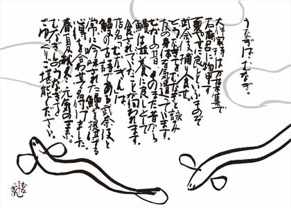 【12回定期便】 うなぎ蒲焼 約170g×3尾 高知県産 最高品質 合計約510g たれ 山椒 国産 鰻 かば焼 土佐焼 うな丼 うな重 高知県 南国市