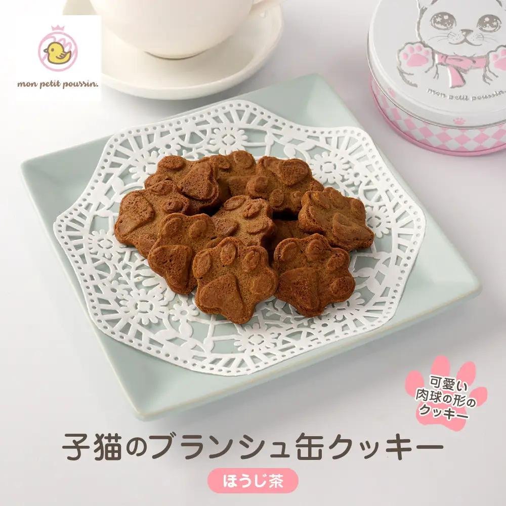 子猫のブランシュ缶クッキー　ほうじ茶