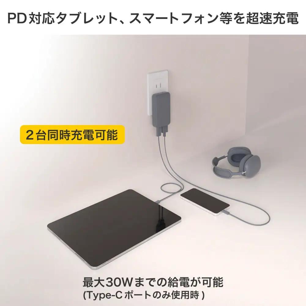 フラットUSBアダプターPD30W　UC-23B(GY)