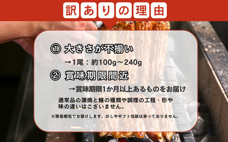 【訳あり】国産うなぎ 炭火蒲焼 400g以上（2-3尾) A-AA-A38A