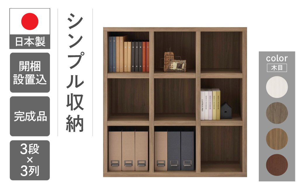 
シェルフ 本棚 収納棚 木目 完成品 棚 FHG /D/R/S 110L（W1096 D297 H1138mm）シンプル 家具 収納
