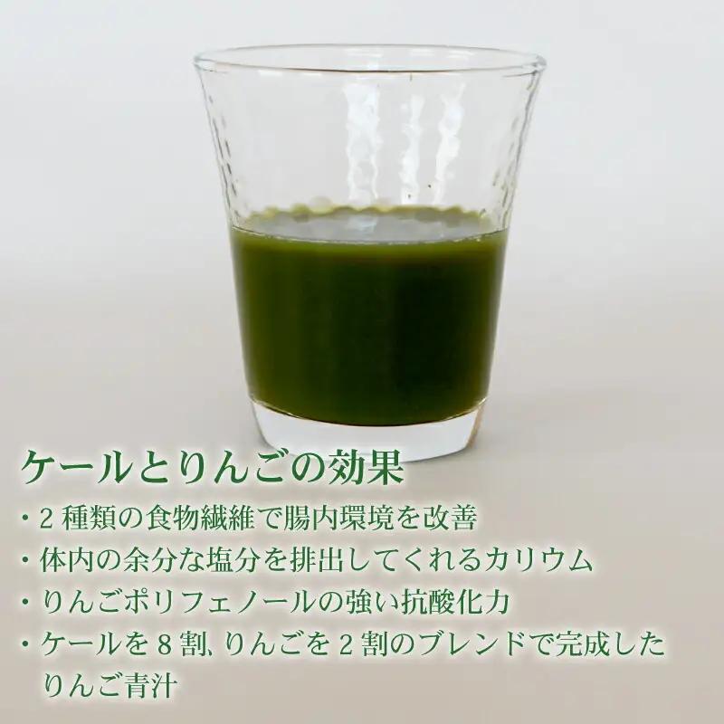 冷凍青汁2種セット 【生】 | 豆乳青汁 1箱 りんご青汁 3箱