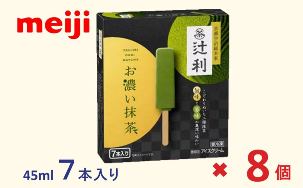 
辻利お濃い抹茶（スティックマルチ ）45ml ×7本　8箱
