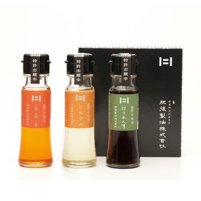 ふるさと納税 大津町 【肥後製油】プラスオイル(とまと・にんじん・ほうれん草)ミニ3本セット(45g×3本)