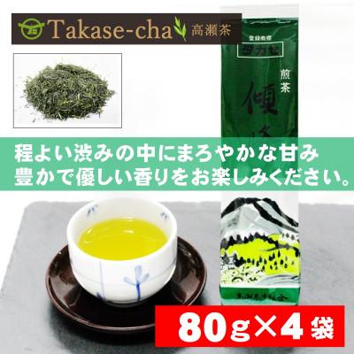 ふるさと納税 三豊市 希少な香川のお茶【高瀬銘茶・傾峰(けいほう)】煎茶80g×4袋(三-20)ご当地ブランド茶 |  | 01