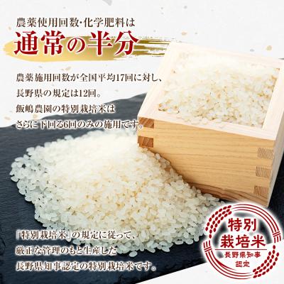 ふるさと納税 立科町 【令和8年産米】 信州たてしな産 御泉水米 こしひかり (特別栽培米) 10kg |  | 01