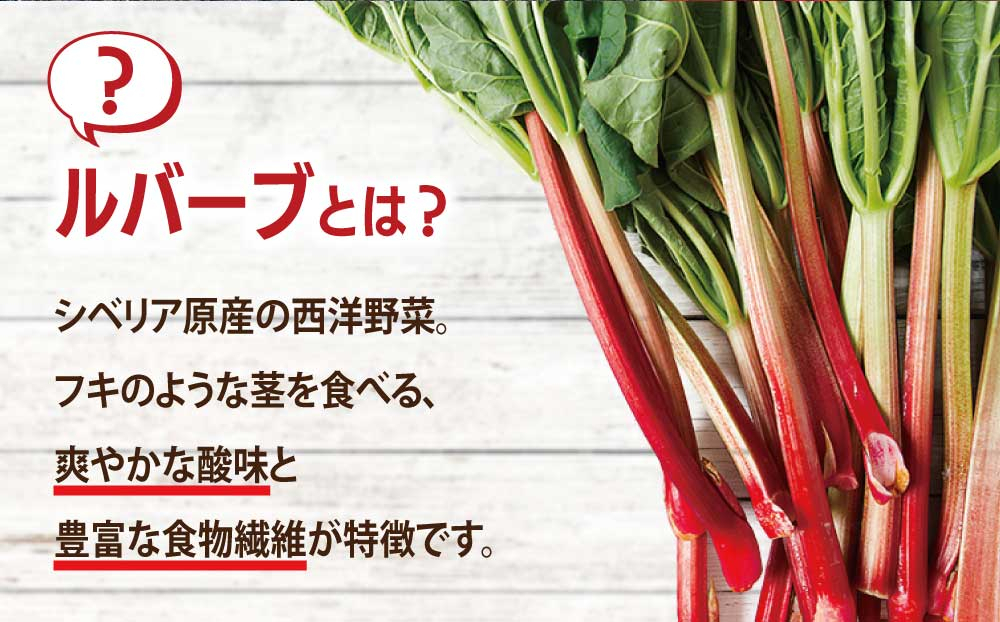 北海道 伊達市産 ルバーブ(B品／冷凍) 2kg｜国産 野菜 ジャム パイ お菓子作り【kzh-014】 2kg