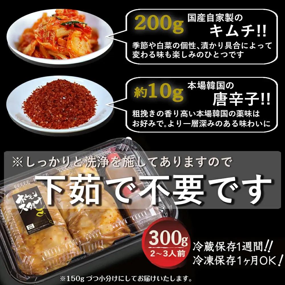 国産牛 贅沢2種のもつ鍋 (チゲ鍋) キムチ付 合計300g (2～3人前) もつ鍋 チゲ鍋