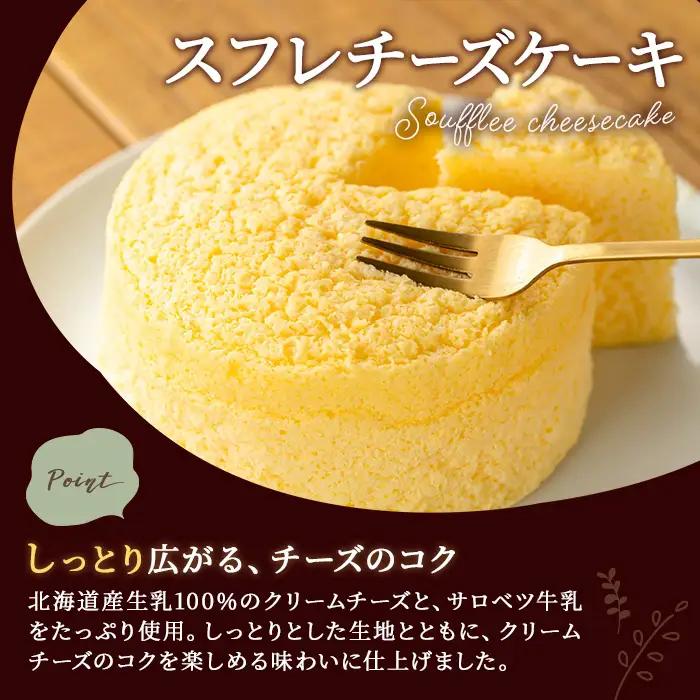 米粉の丹波スフレチーズケーキ ケーキ 300g 訳あり