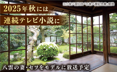 【怪談120周年】小泉八雲コーヒーカップ＆ソーサー付き 1客セット 島根県松江市/出雲本宮焼高橋幸治窯[ALHA003]