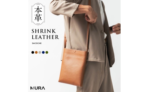 キャメル MURA スマートに持てる本革ショルダー 牛本革 シュリンクレザー サコッシュ メンズ 縦型 マグネット開閉 レザーポーチ 斜めがけ 小さめ 通勤 通学 シンプル カジュアル スタイリッシュ かっこいい ギフト プレゼント バッグ 25000円 2万5千円 岐阜県 大垣市