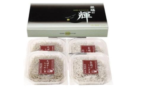 【セット】釜揚げしらす(200g×2) と 天日干しちりめん(200g×2)【冷凍】無添加・無着色 / しらす シラス 釜揚げ 小分け 冷凍 ちりめん【mar104】