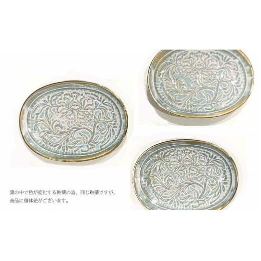 有田焼 ハクア 花唐草彫楕円皿16cm 2枚セット 化粧箱入り 24to3 西富陶磁器 A15-269_イメージ4