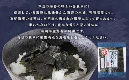 訳あり 福岡有明海苔 焼海苔 乾海苔