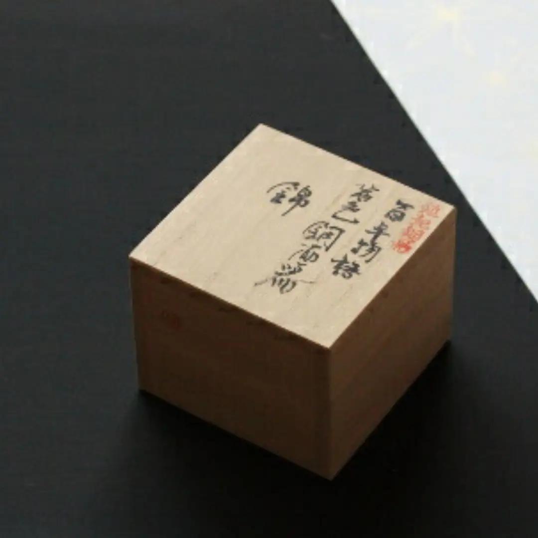 百年物語 銅製 茜色-錦-ぐいのみ お猪口 | お猪口 酒器 新潟県 弥彦村 清雅堂