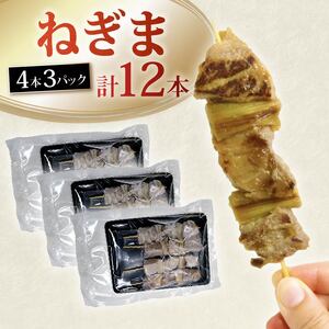 焼き鳥 風 まぐろ串 3種 計20本 焼き鳥風まぐろ串