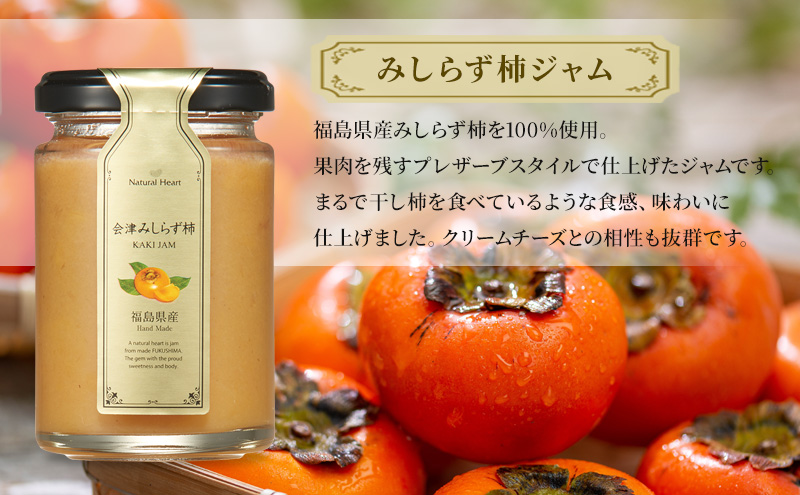 ジャム 秋のジャムセット 3種（ 柿 かぼちゃ 柚子 ） 保存料