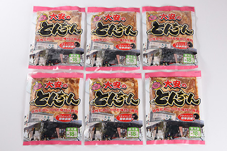 ＼昔ながらの大衆食堂の味！！／【大安のとんちゃん】6個セット 120g×6袋（計720g） 大安食堂 冷凍配送 下呂市 トンちゃん トンチャン 郷土料理 豚肉 味付け【90-2】