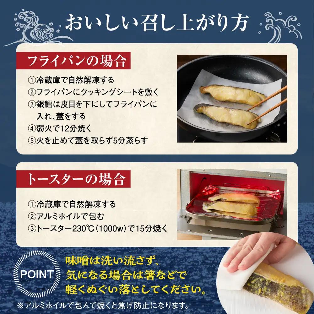 佐藤水産 銀鱈西京味噌漬 10切｜銀ダラ 味噌漬け 北海道 石狩市