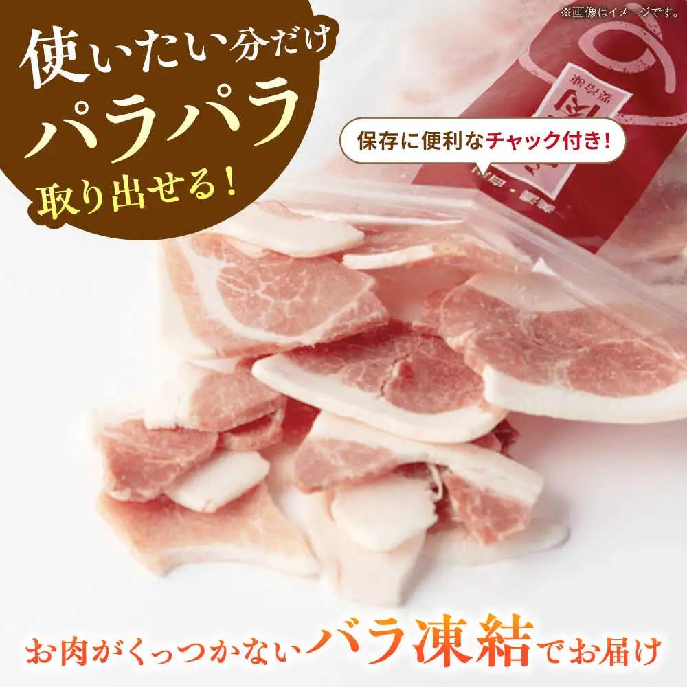 【3回定期便】《バラ凍結》豚肉モモスライス 計1.4kg 藤井ファーム[AWAF042]