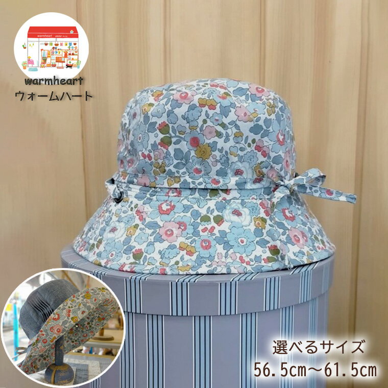 【ふるさと納税】【warmheart】リバティ(Betsy)×シャンブレーのリバーシブルハット/帽子