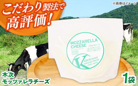 チーズ 木次モッツァレラチーズ 100g [AIBH024]